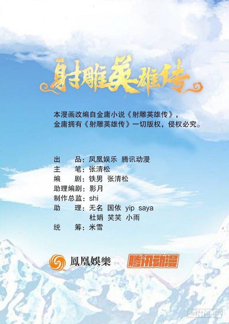 第四十一话 入骨相思-第44话