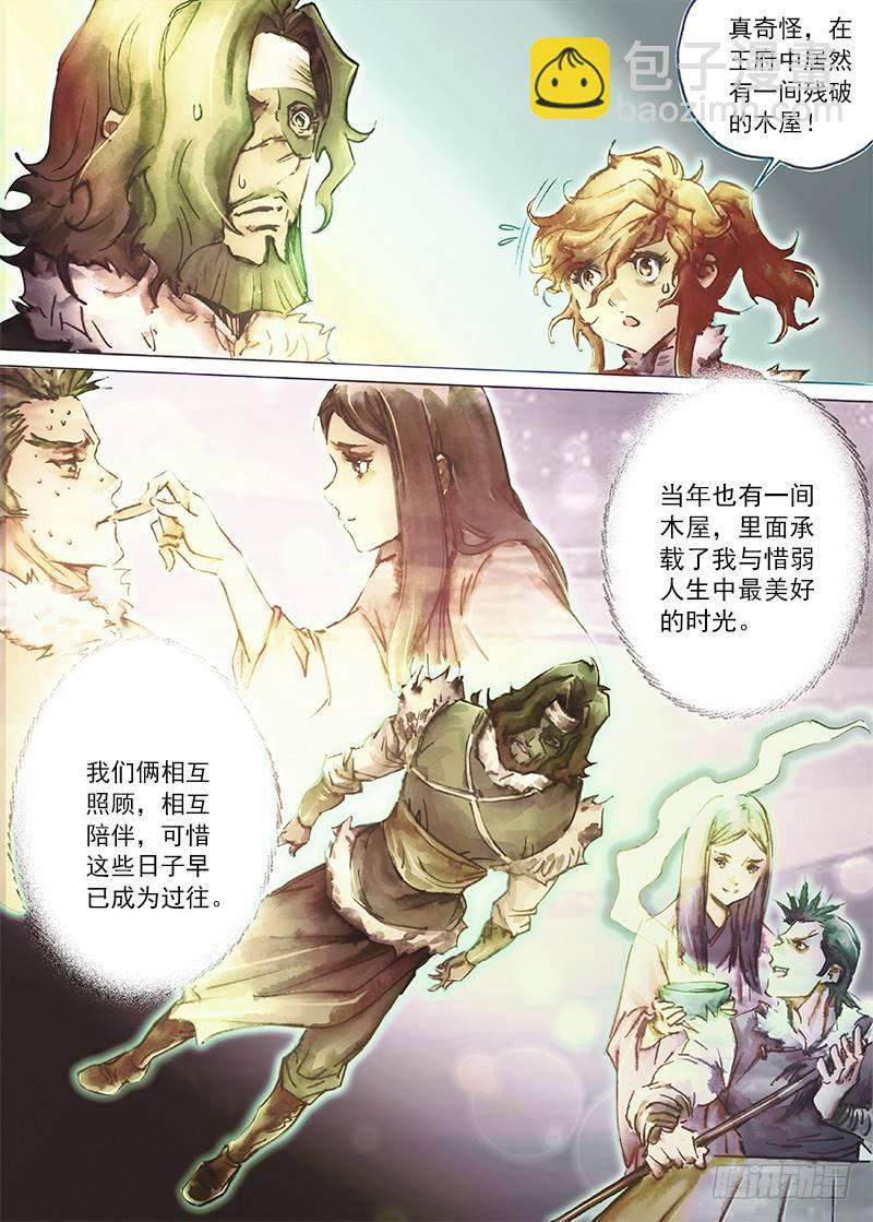 第四十一话 入骨相思-第44话