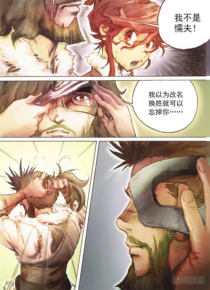 第四十一话 入骨相思-第44话