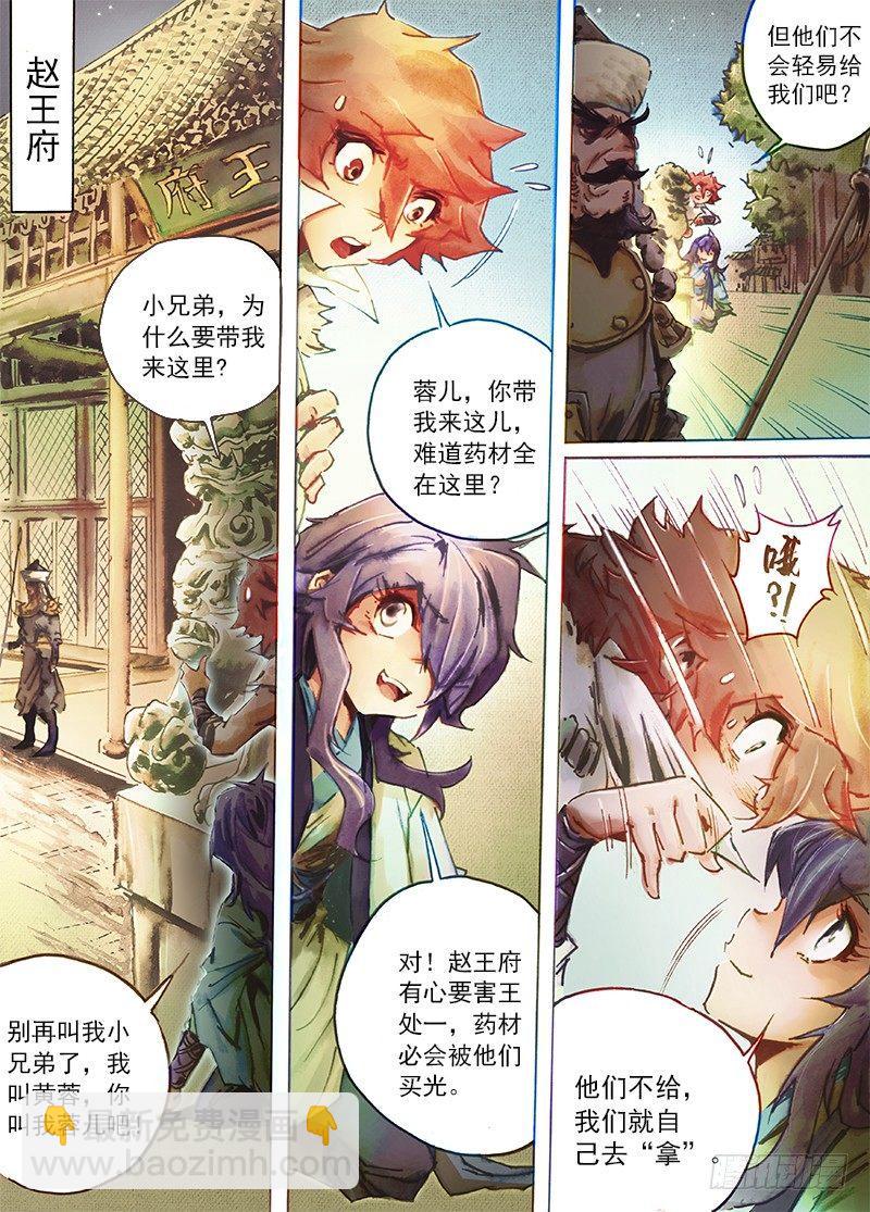 第四十一话 入骨相思-第44话