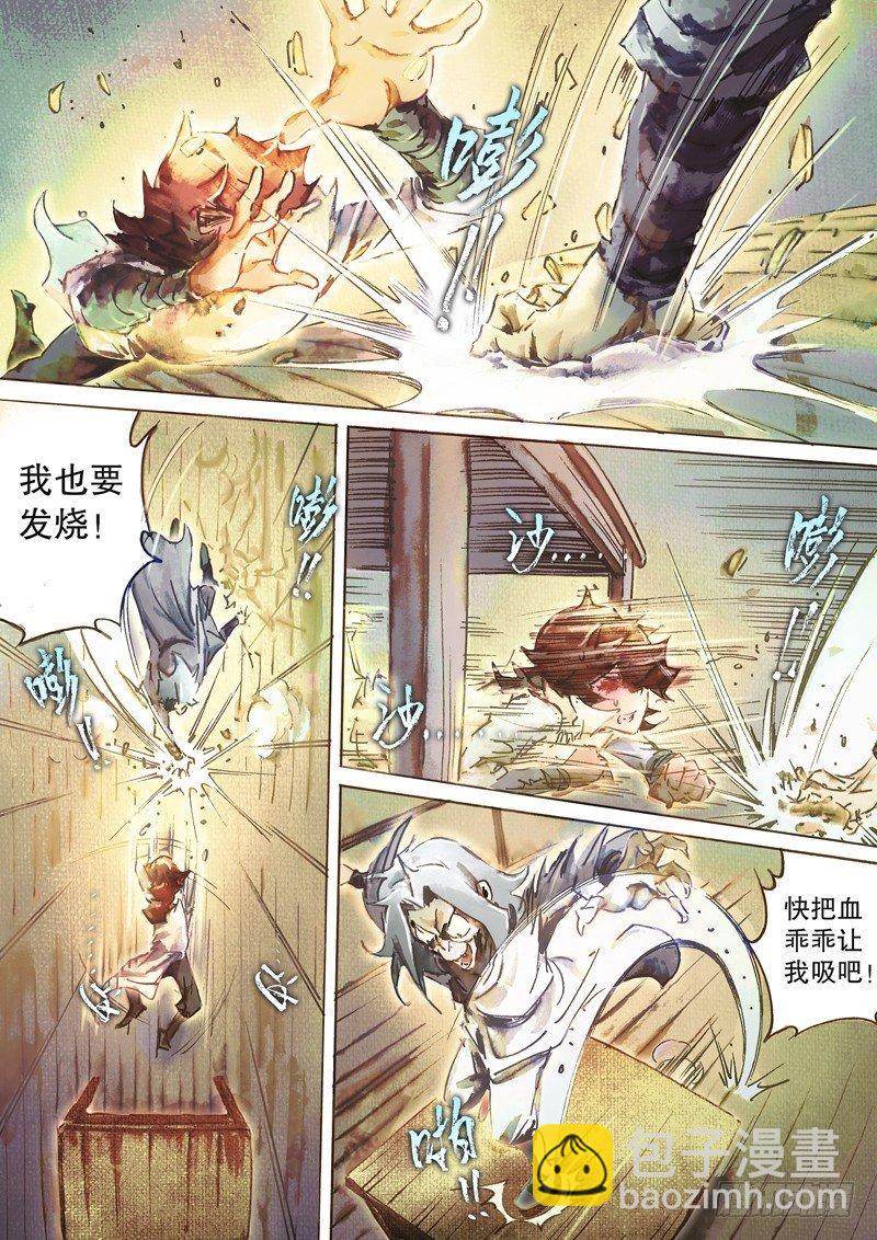 第四十五话 再遇铁尸-第48话