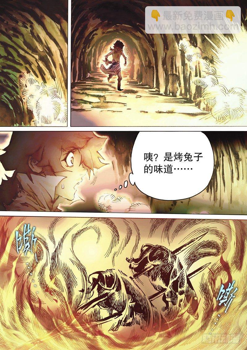 第四十五话 再遇铁尸-第48话