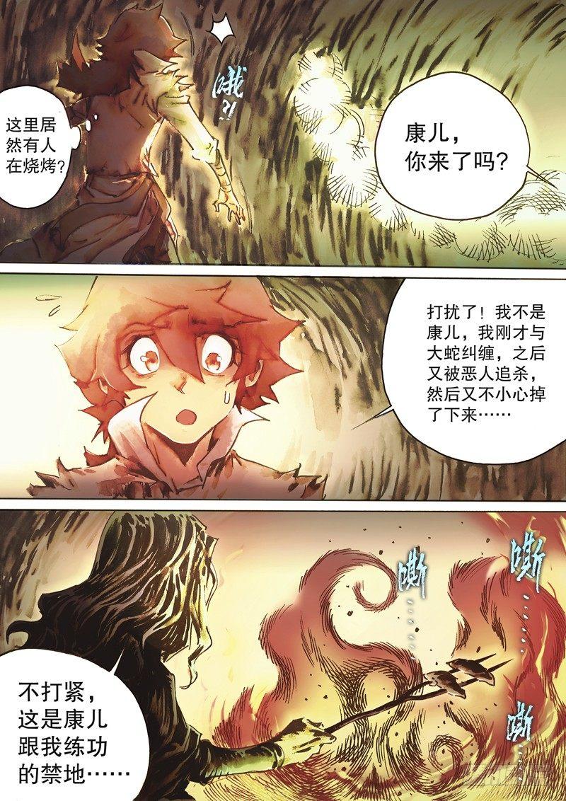 第四十五话 再遇铁尸-第48话