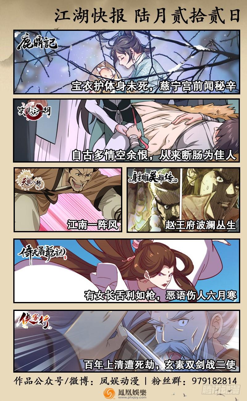 第四十五话 再遇铁尸-第48话