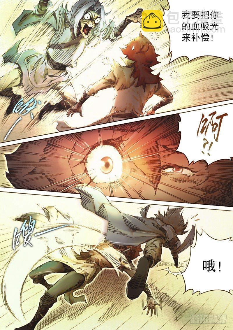 第四十五话 再遇铁尸-第48话