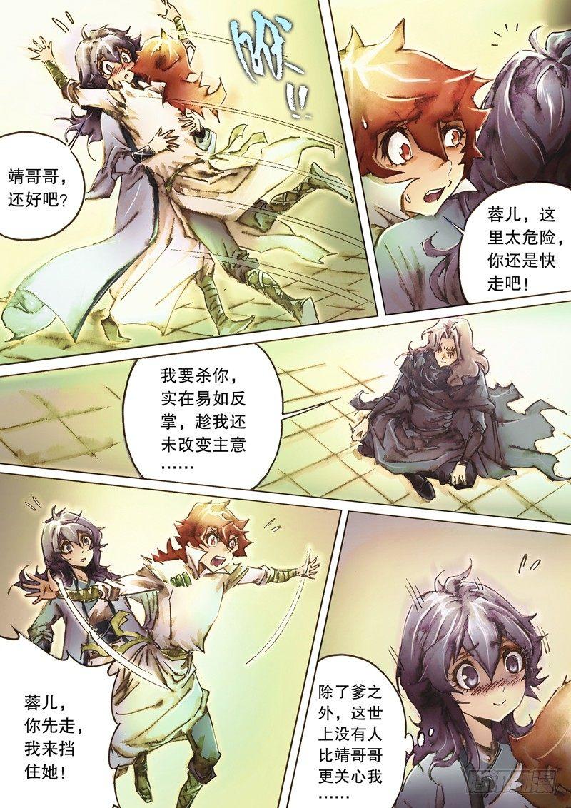 第四十七话 桃花岛徒-第50话