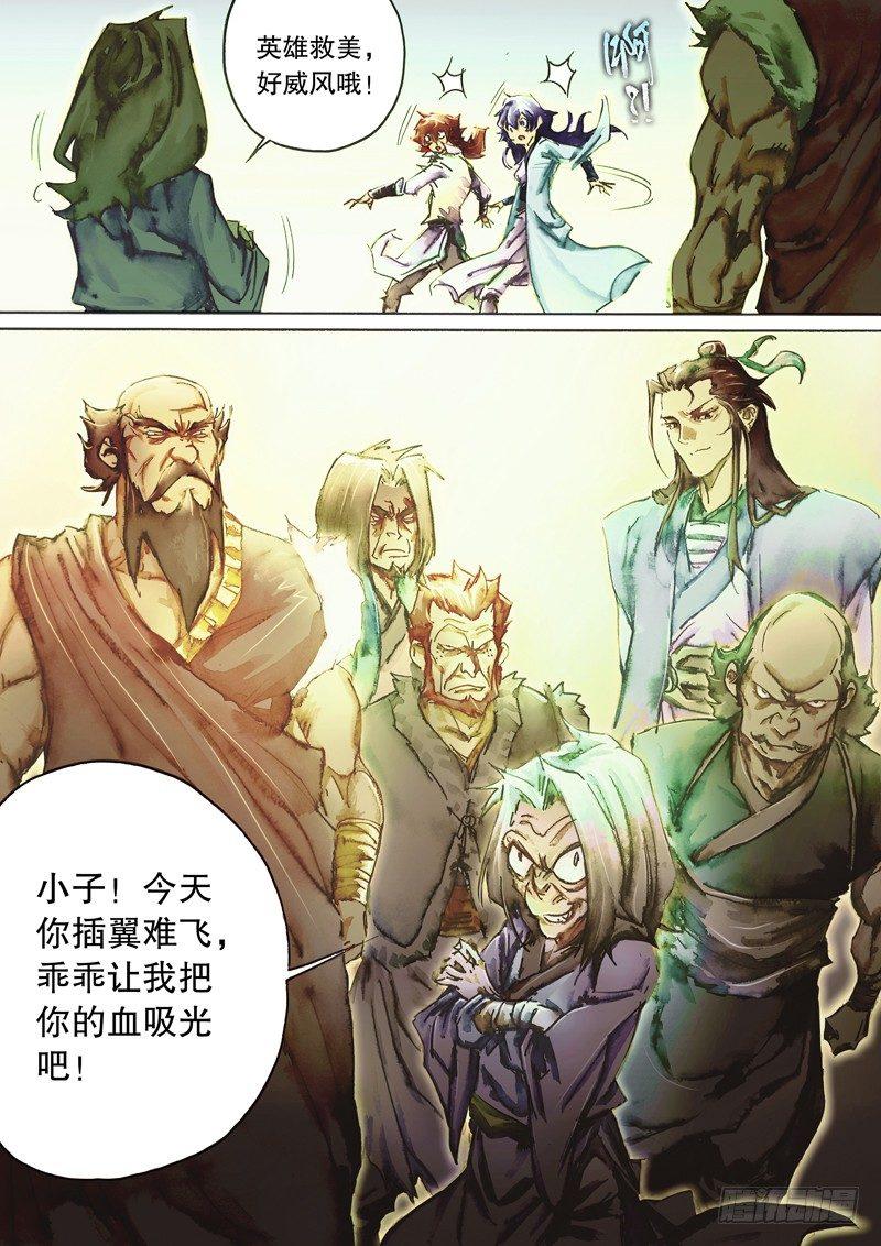 第四十七话 桃花岛徒-第50话