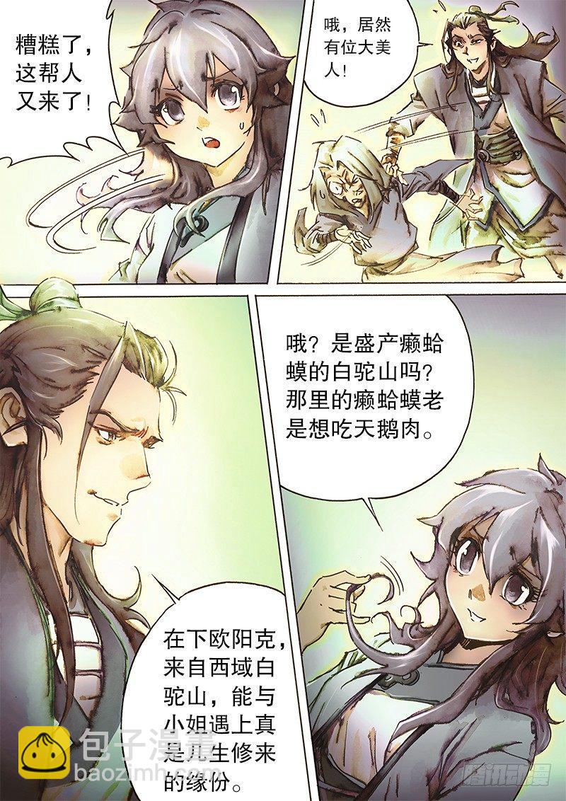 第四十七话 桃花岛徒-第50话