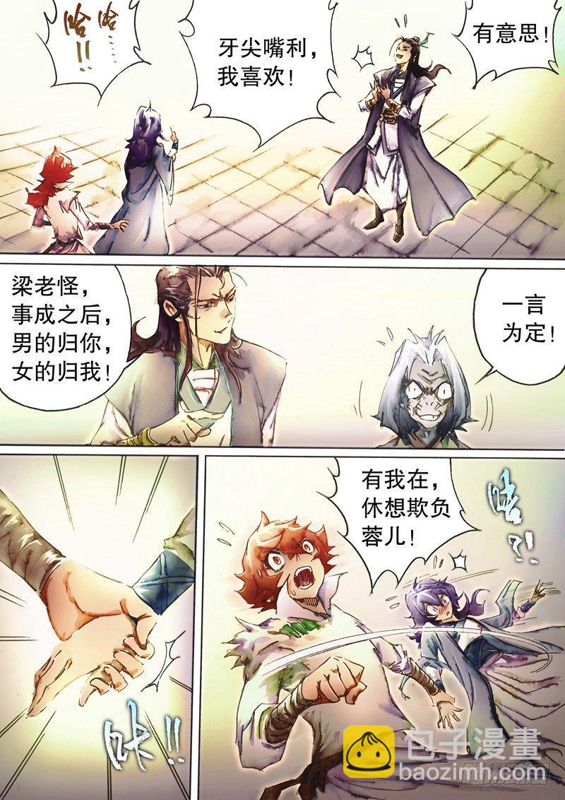 第四十七话 桃花岛徒-第50话