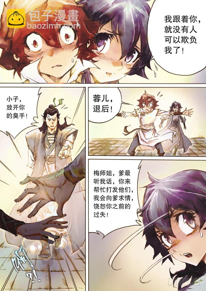 第四十七话 桃花岛徒-第50话