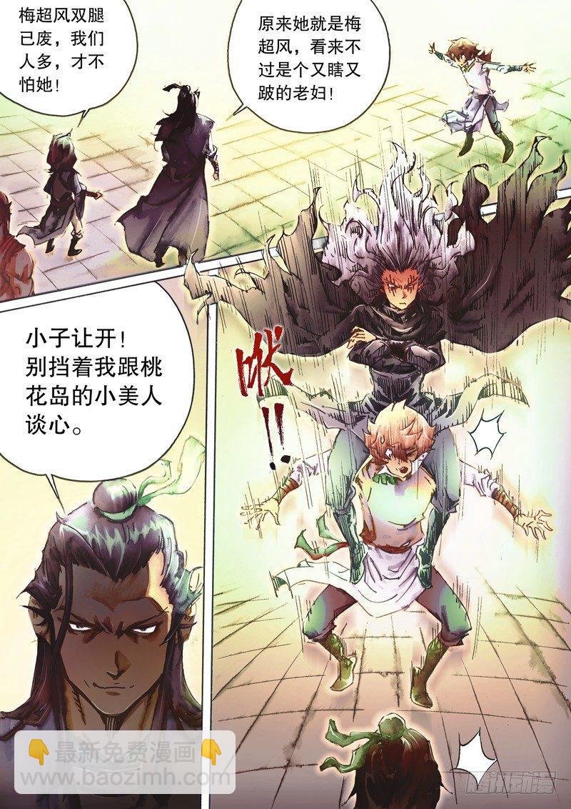 第四十七话 桃花岛徒-第50话