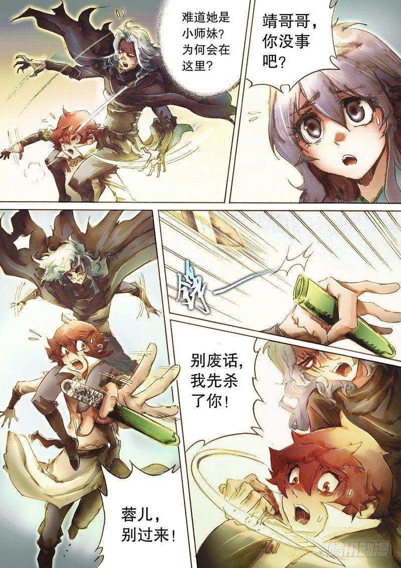 第四十七话 桃花岛徒-第50话