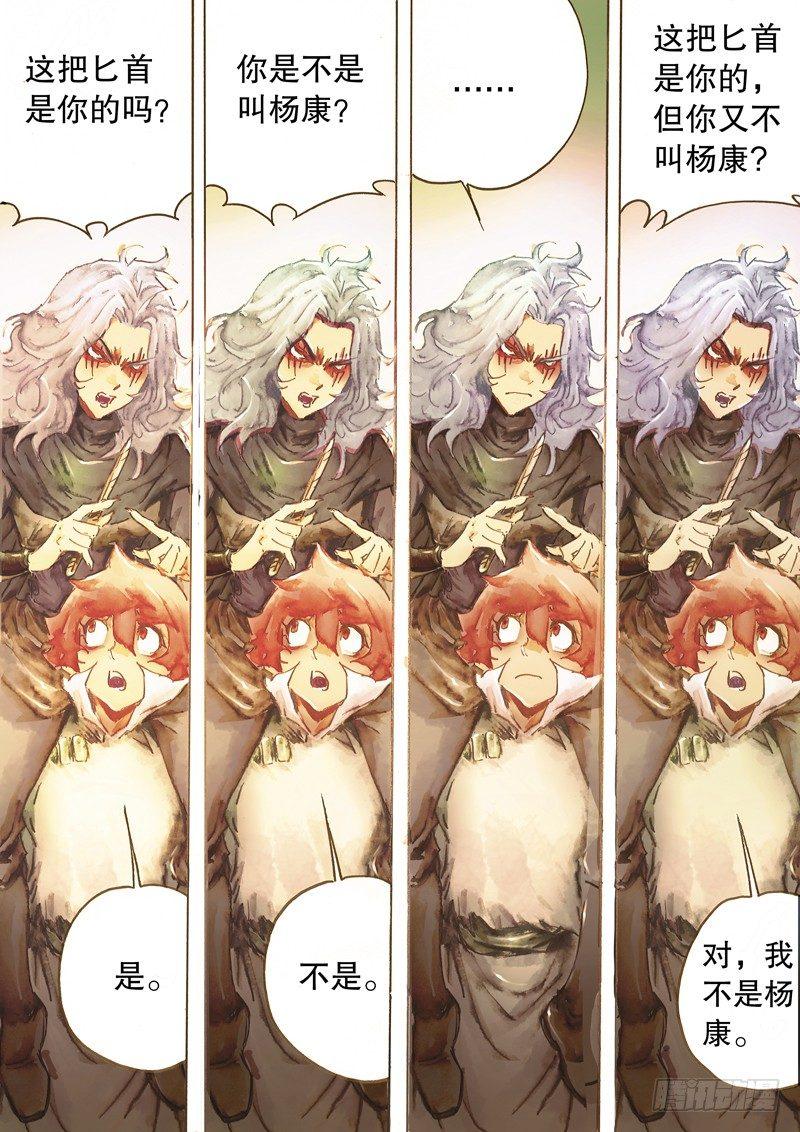 第四十七话 桃花岛徒-第50话