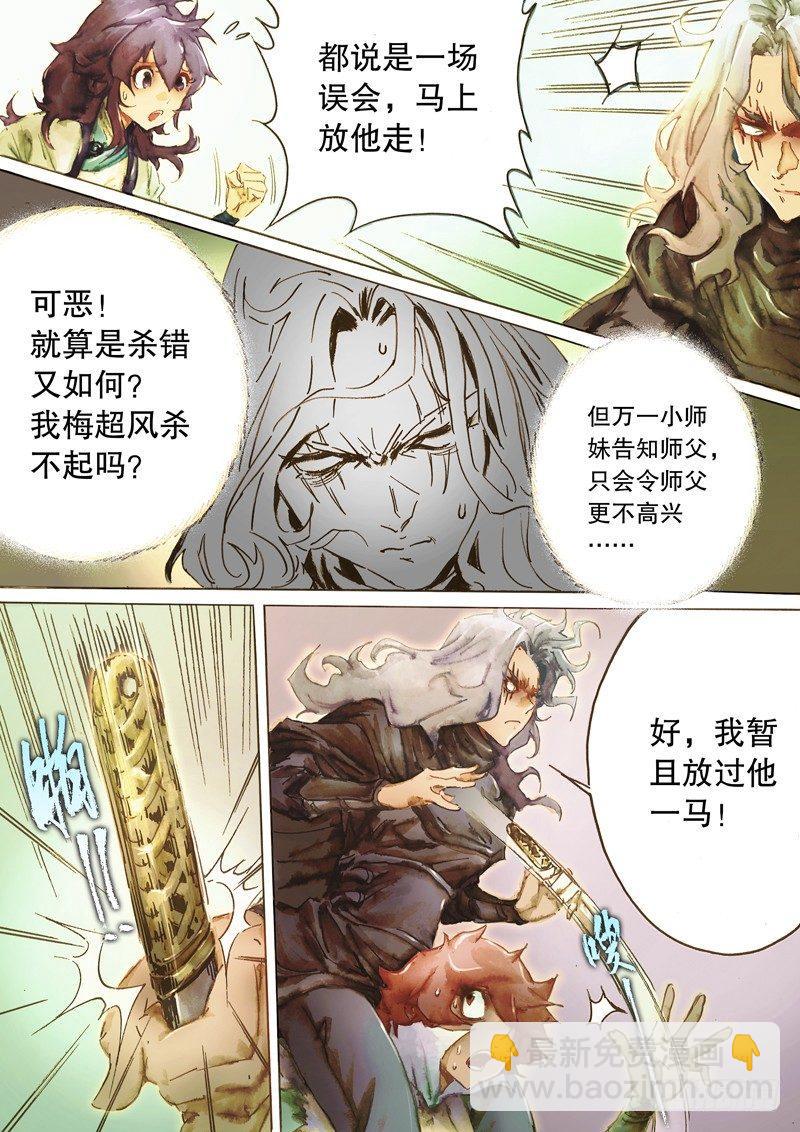 第四十七话 桃花岛徒-第50话