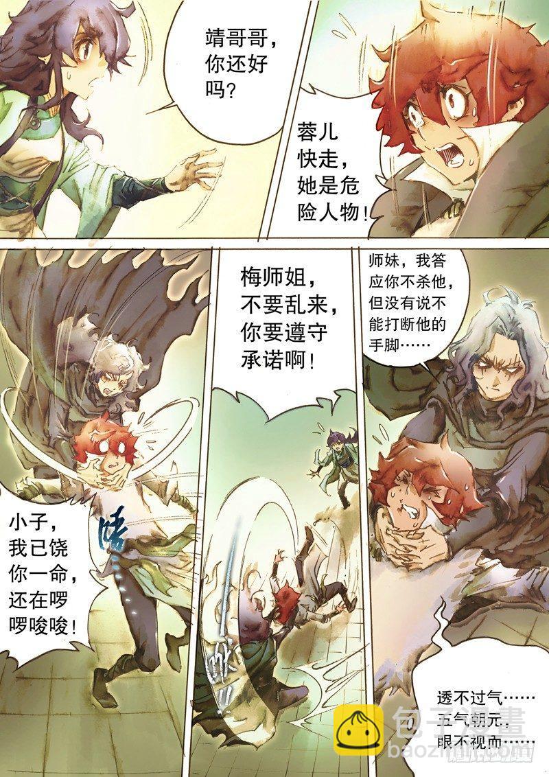 第四十七话 桃花岛徒-第50话