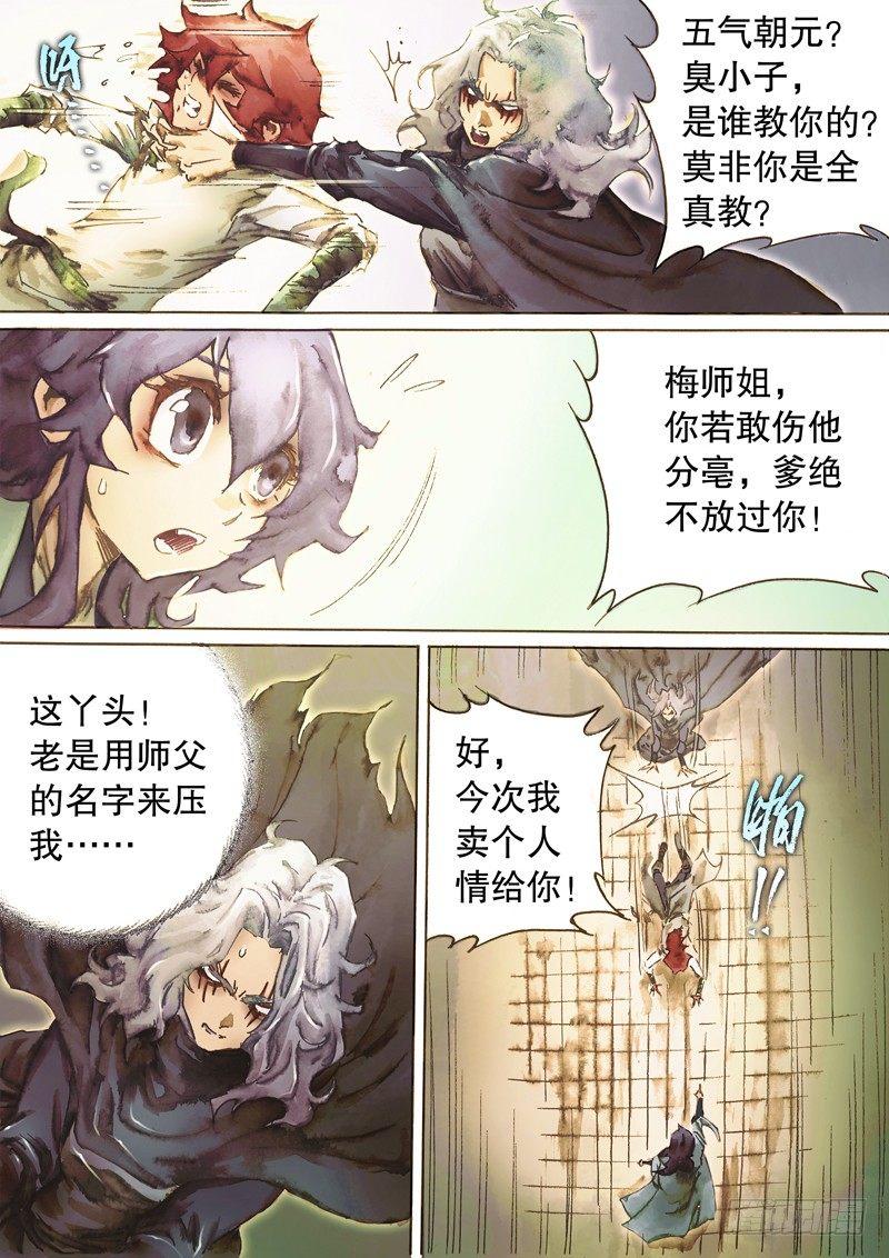 第四十七话 桃花岛徒-第50话