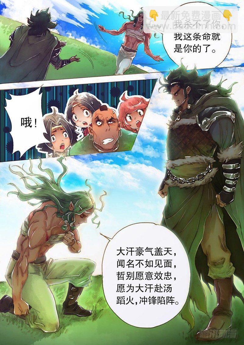 第四话 生死之战-第6话