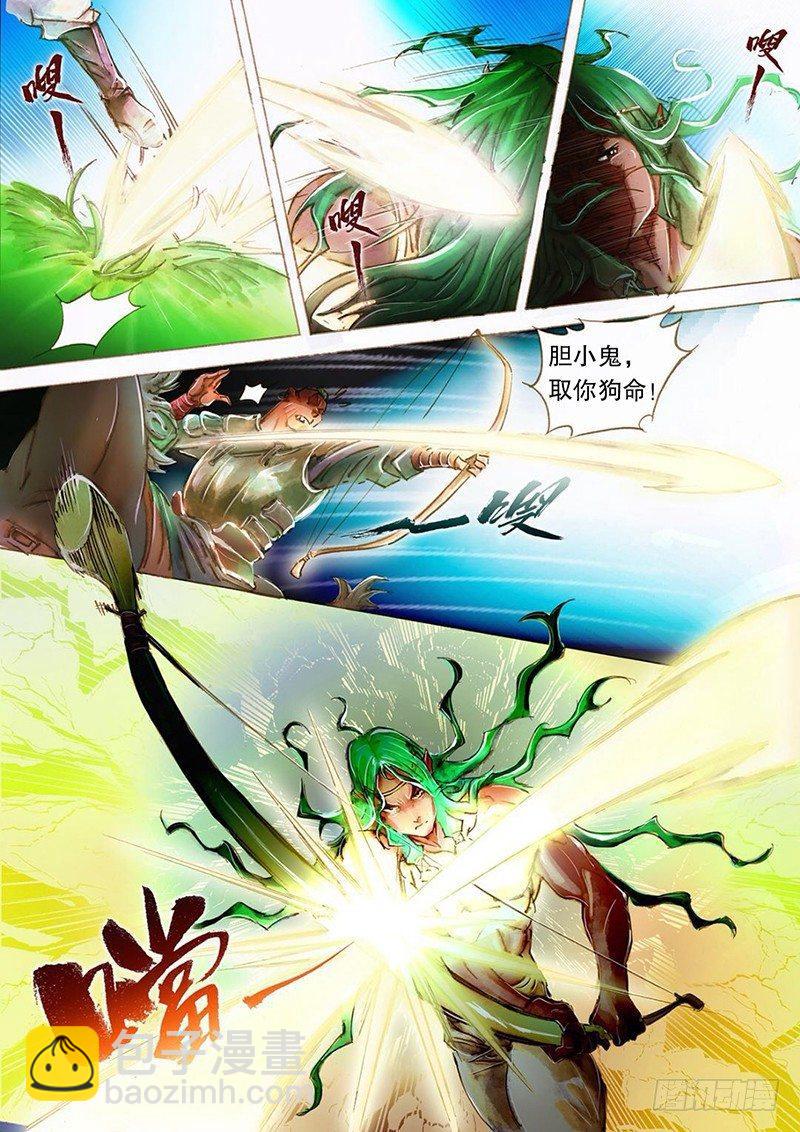 第四话 生死之战-第6话