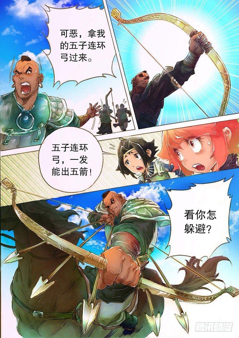 第四话 生死之战-第6话