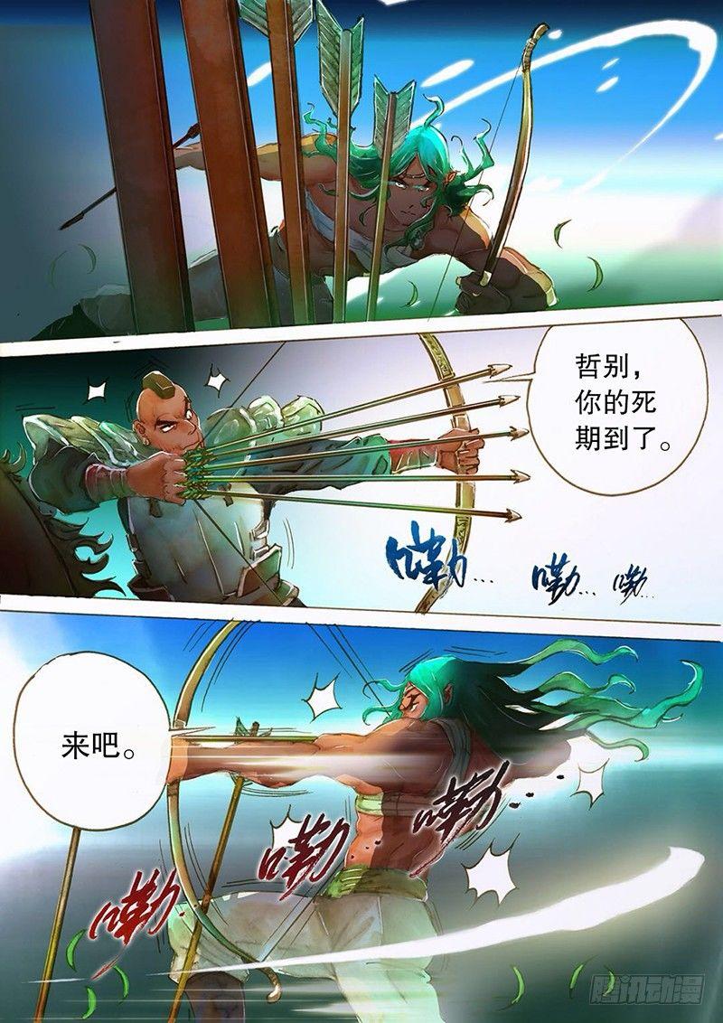 第四话 生死之战-第6话