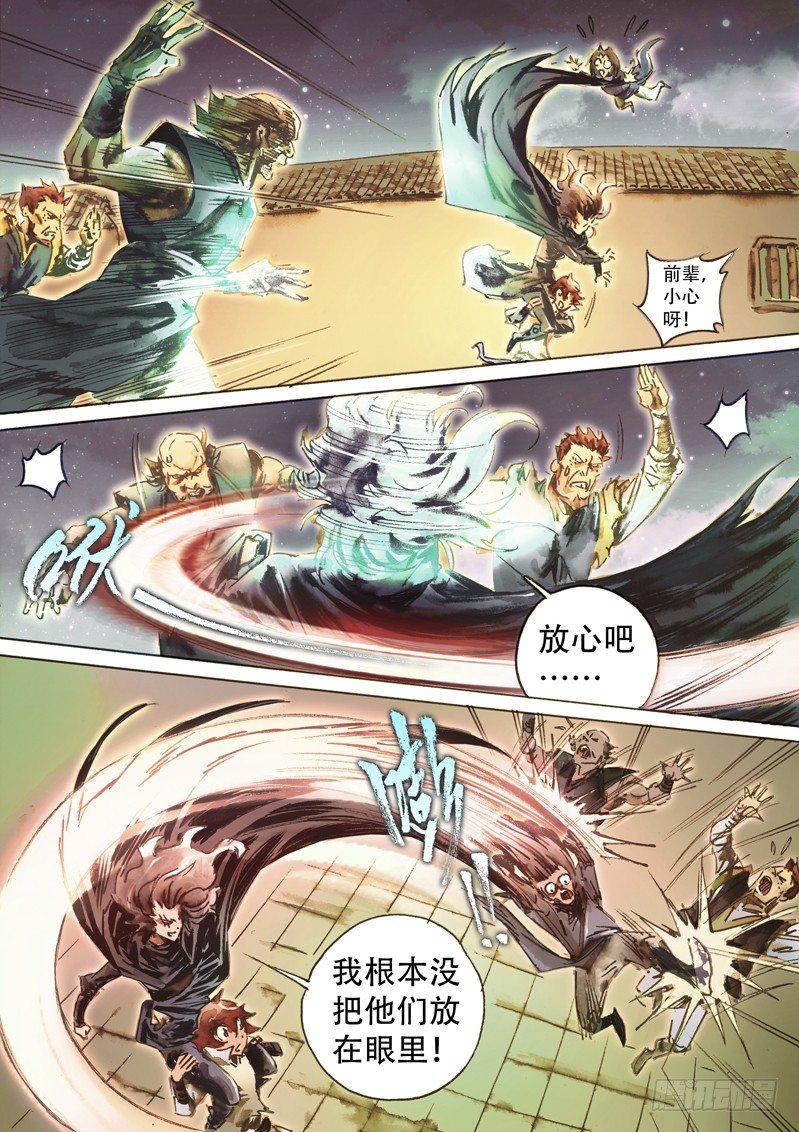 第四十九话 死缠烂打-第52话