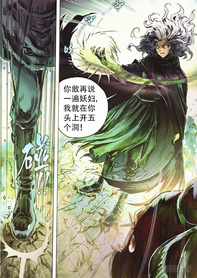 第四十九话 死缠烂打-第52话