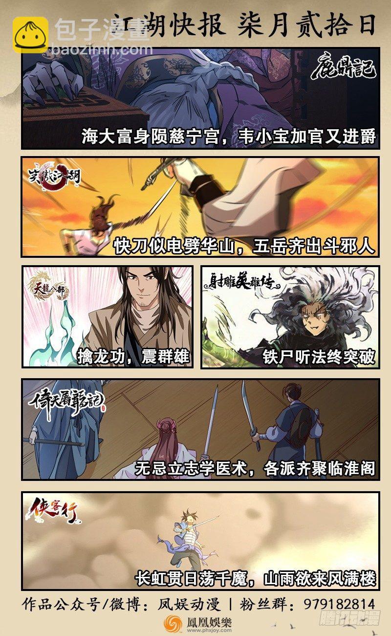 第四十九话 死缠烂打-第52话