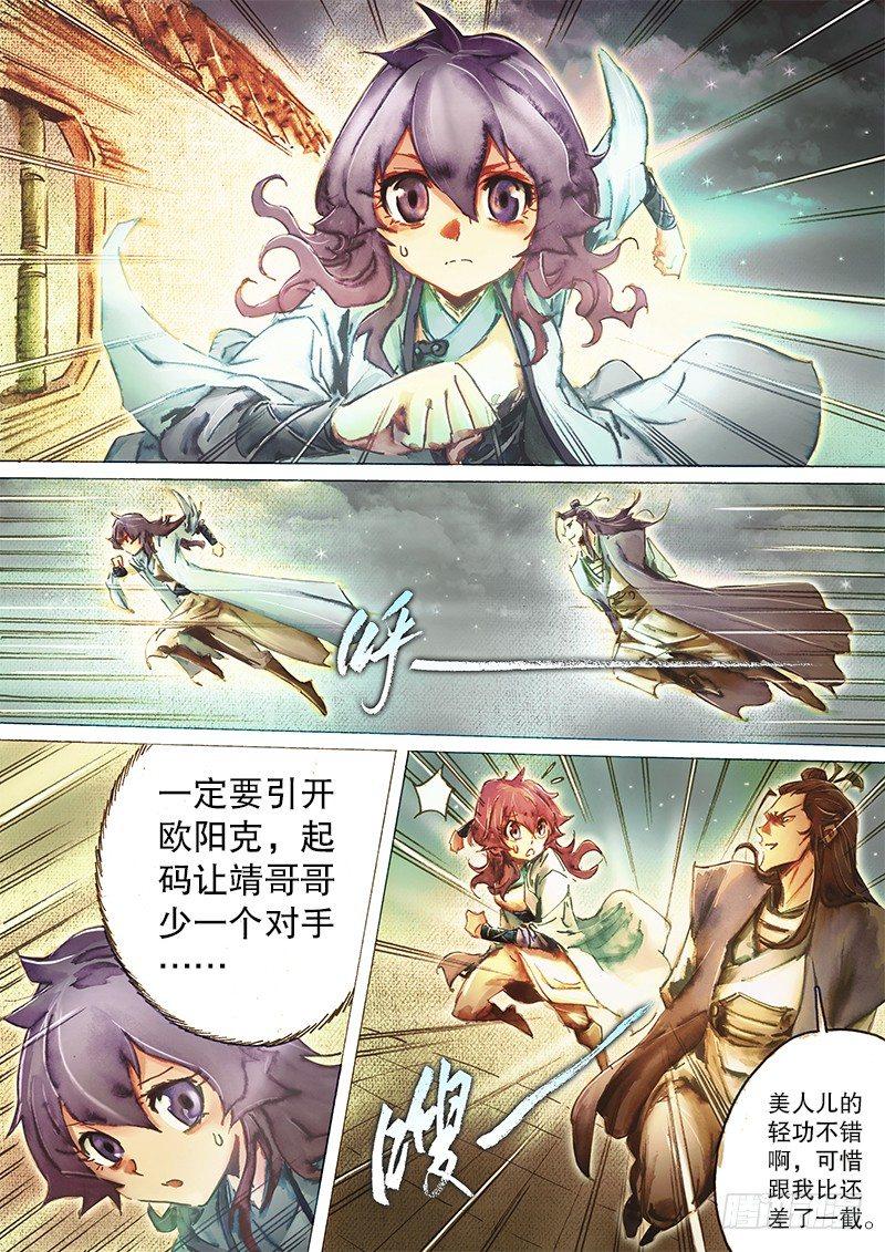 第四十九话 死缠烂打-第52话