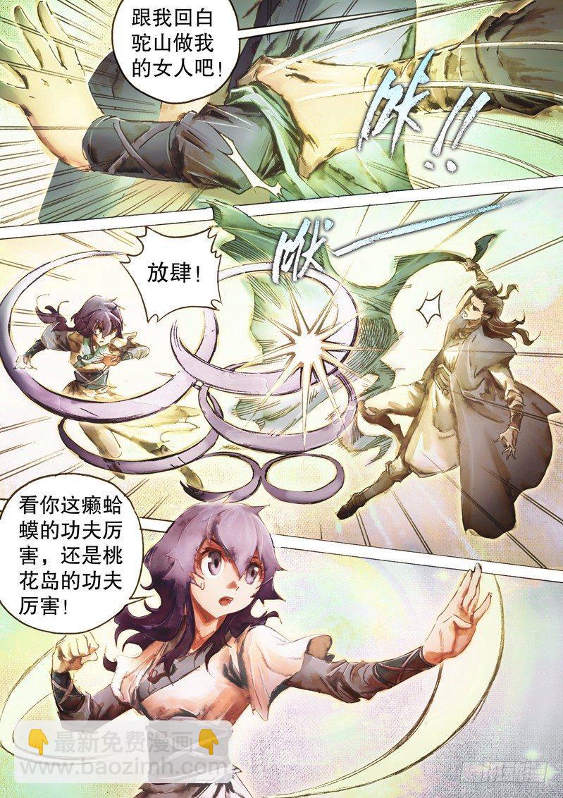 第四十九话 死缠烂打-第52话