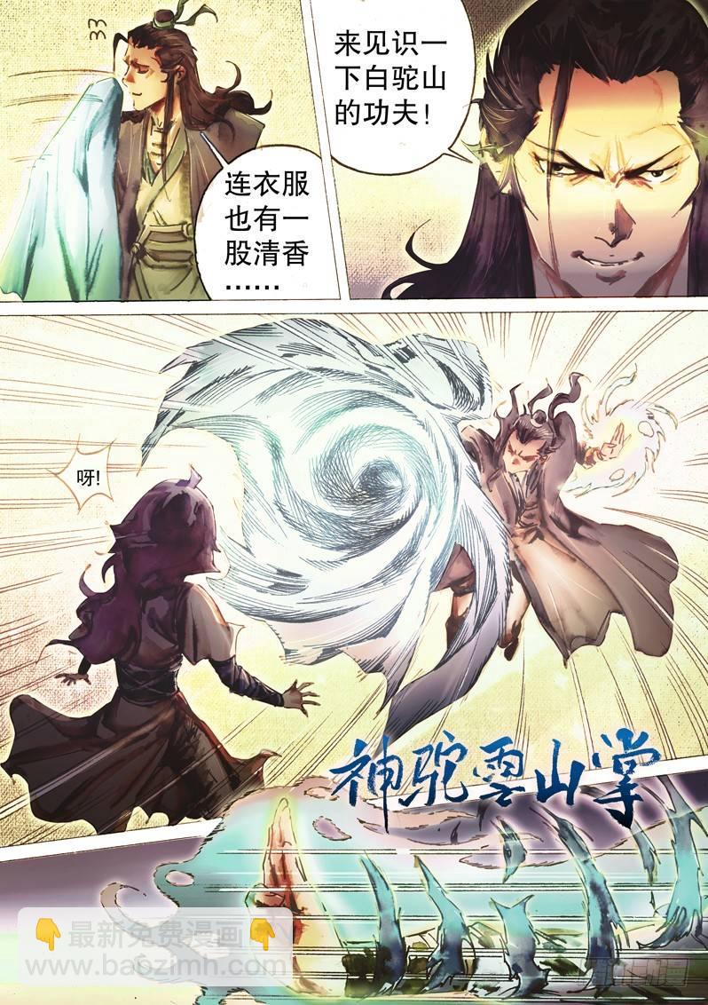 第四十九话 死缠烂打-第52话