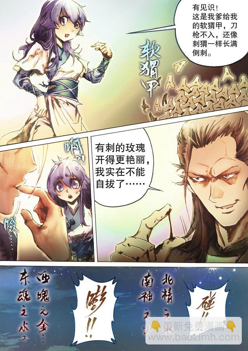 第四十九话 死缠烂打-第52话