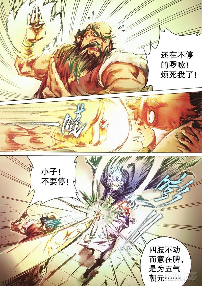 第四十九话 死缠烂打-第52话