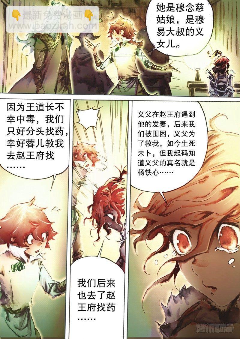 第五十一话 陈年旧事-第54话