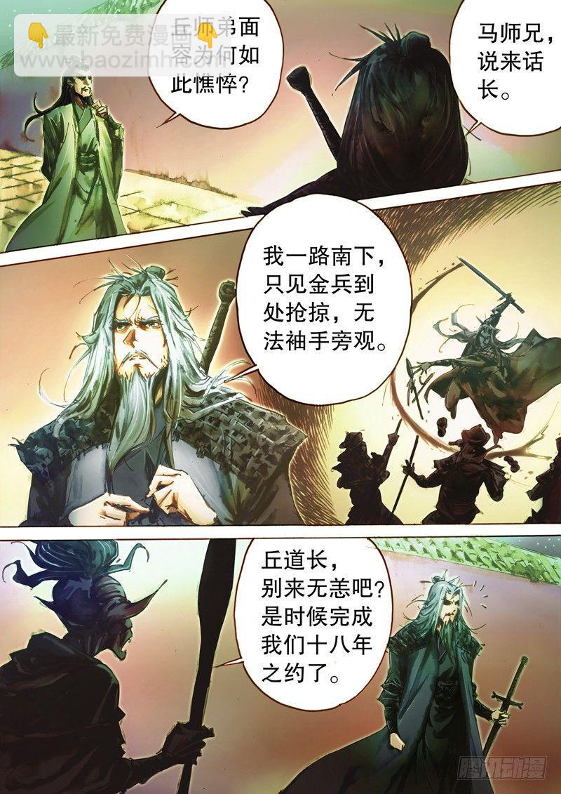 第五十一话 陈年旧事-第54话