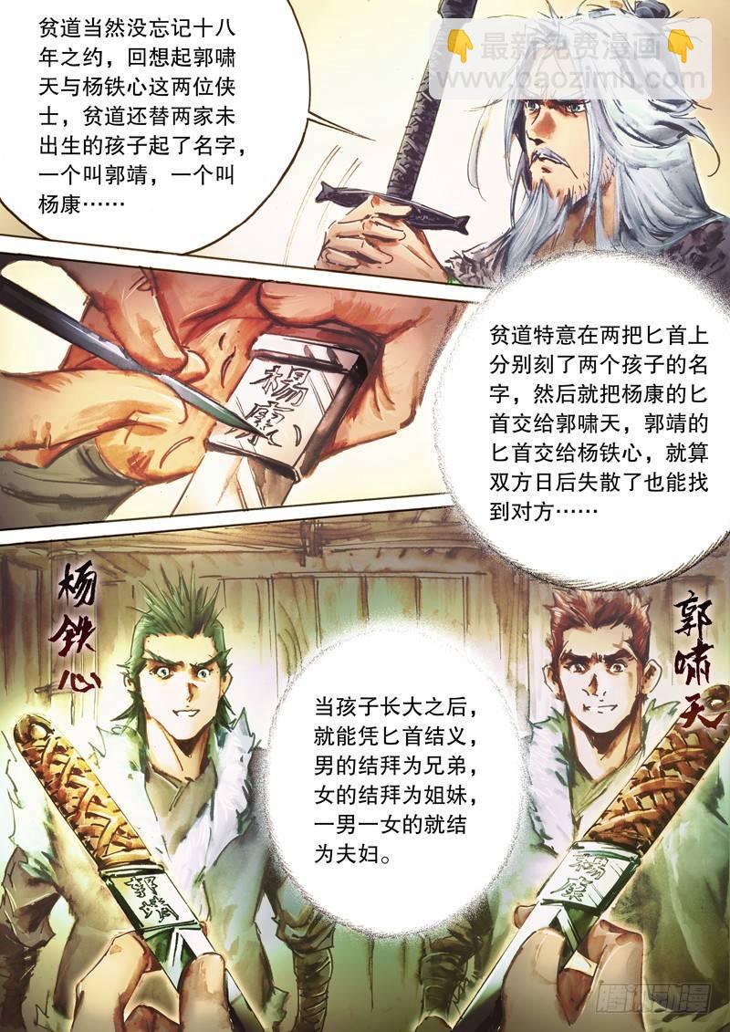 第五十一话 陈年旧事-第54话