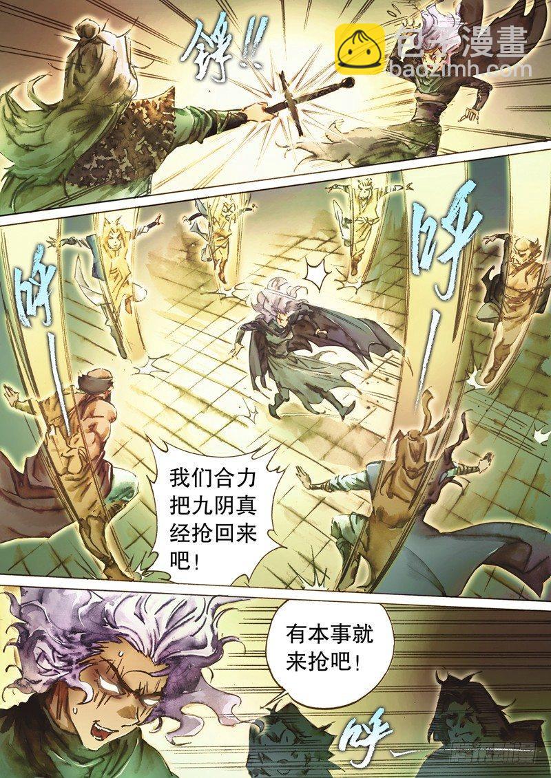 第五十一话 陈年旧事-第54话