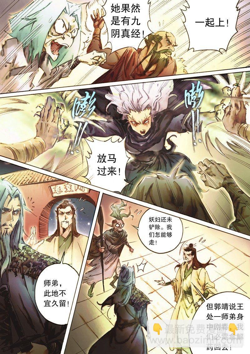 第五十一话 陈年旧事-第54话