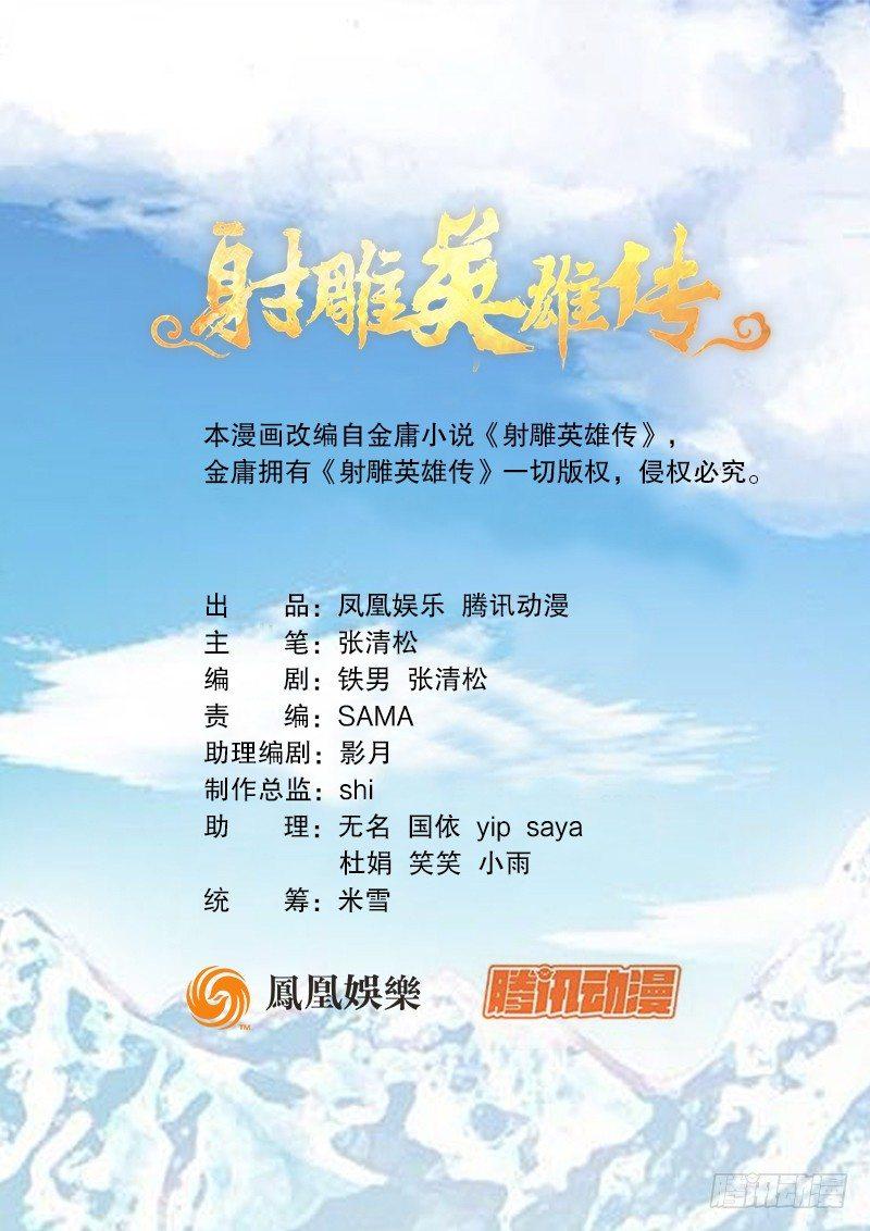 第五十三话 两情相悦-第56话