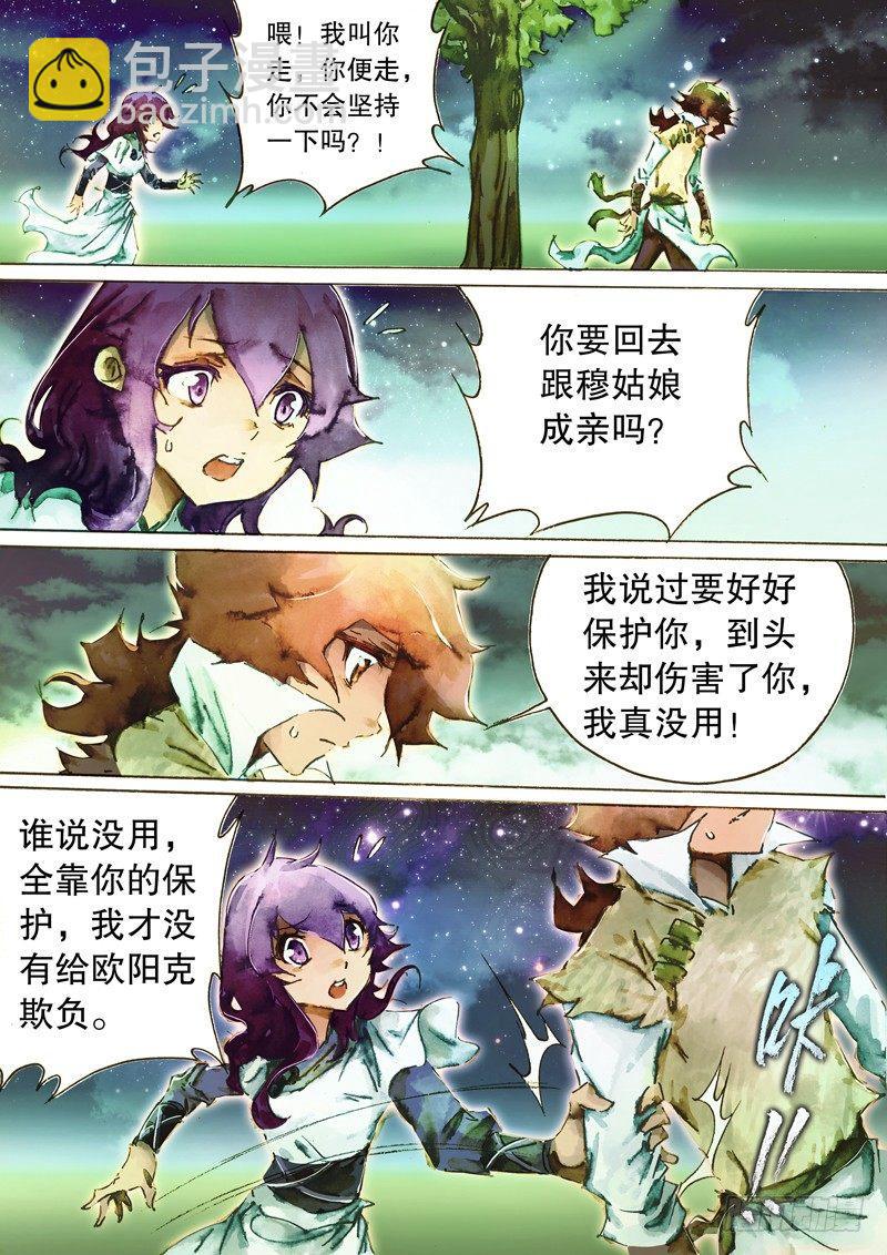 第五十三话 两情相悦-第56话