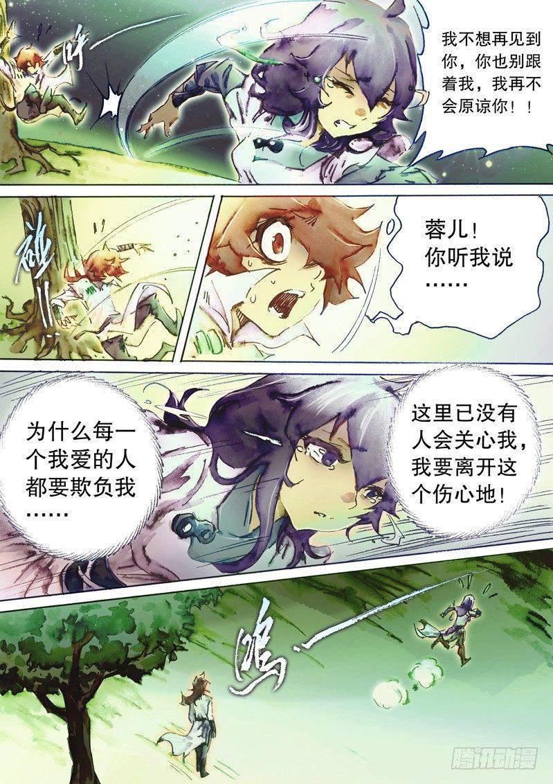 第五十三话 两情相悦-第56话