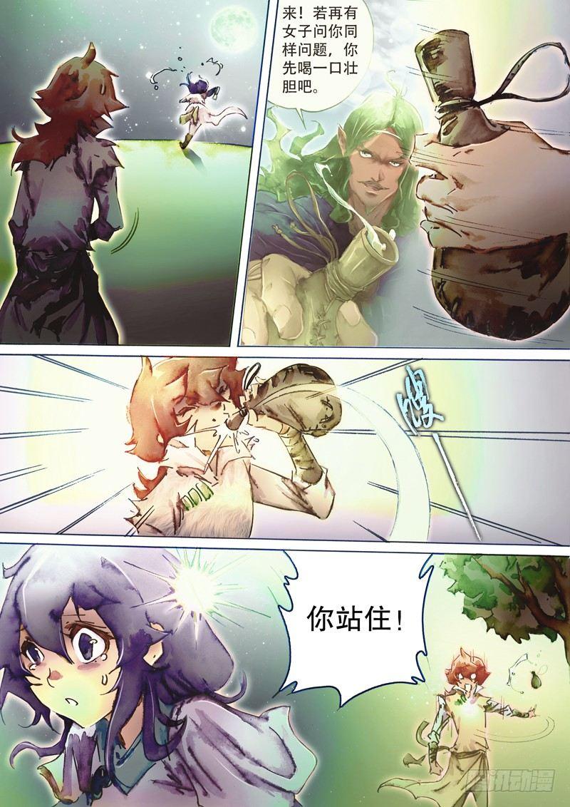 第五十三话 两情相悦-第56话