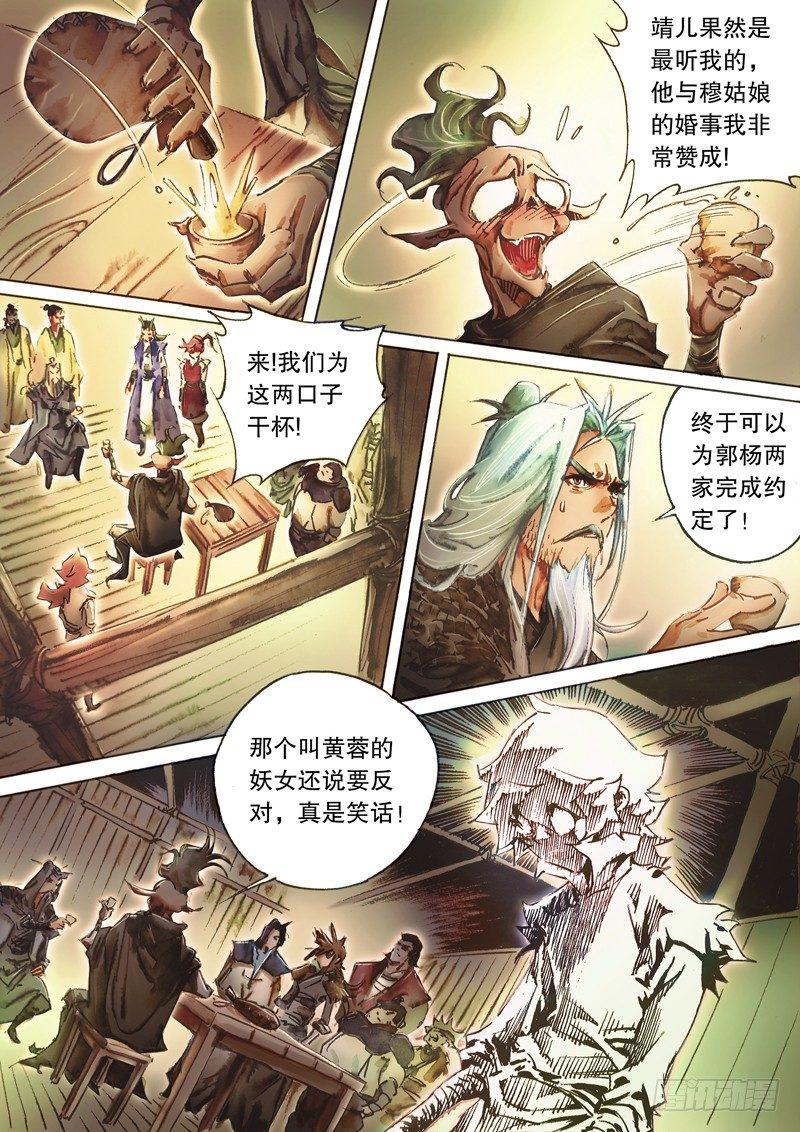 第五十三话 两情相悦-第56话