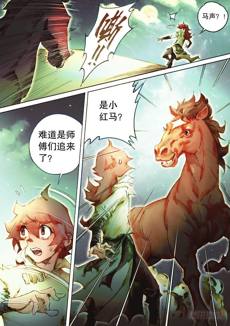 第五十三话 两情相悦-第56话