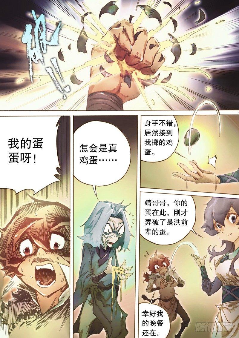 第五十七话 参仙老怪-第60话