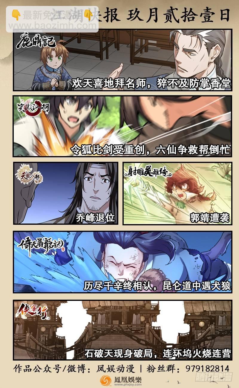 第五十七话 参仙老怪-第60话