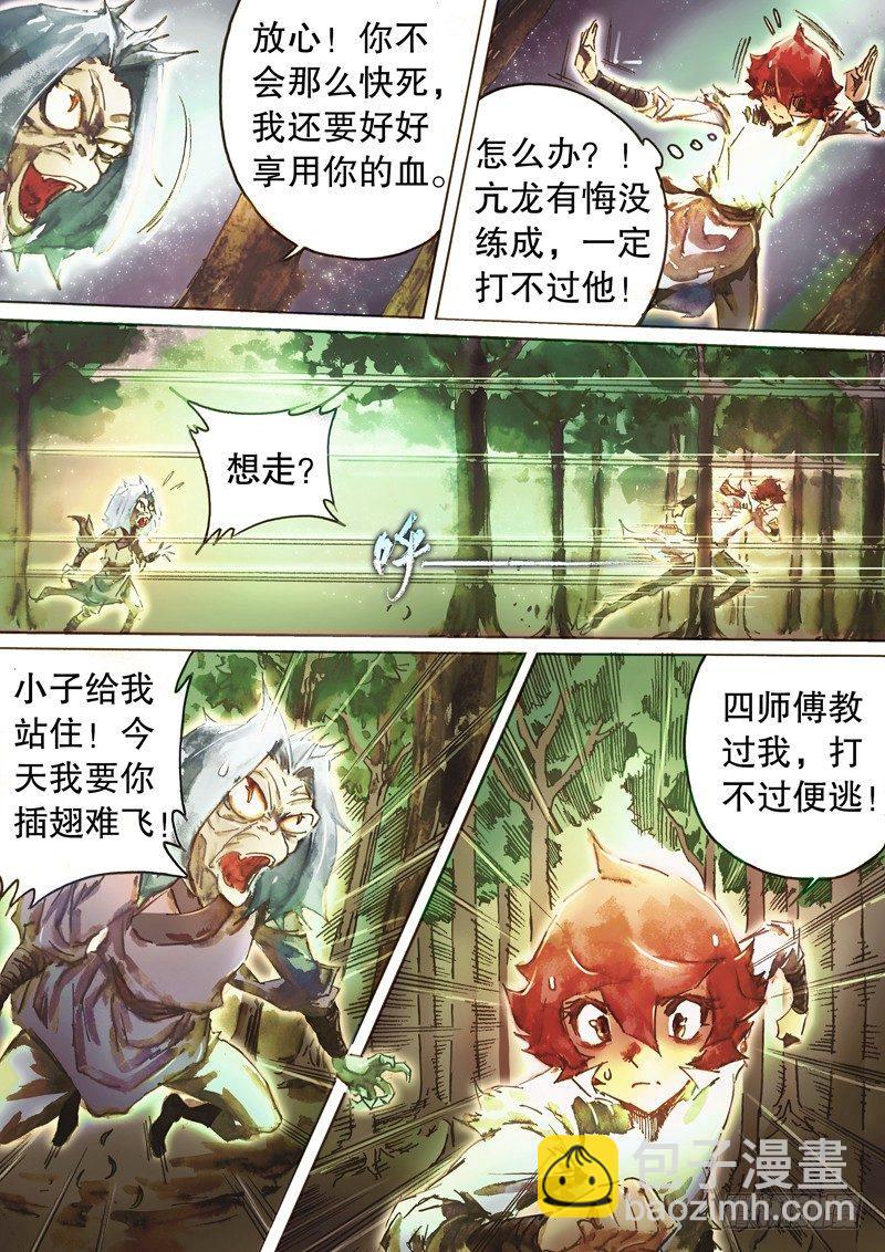 第五十七话 参仙老怪-第60话