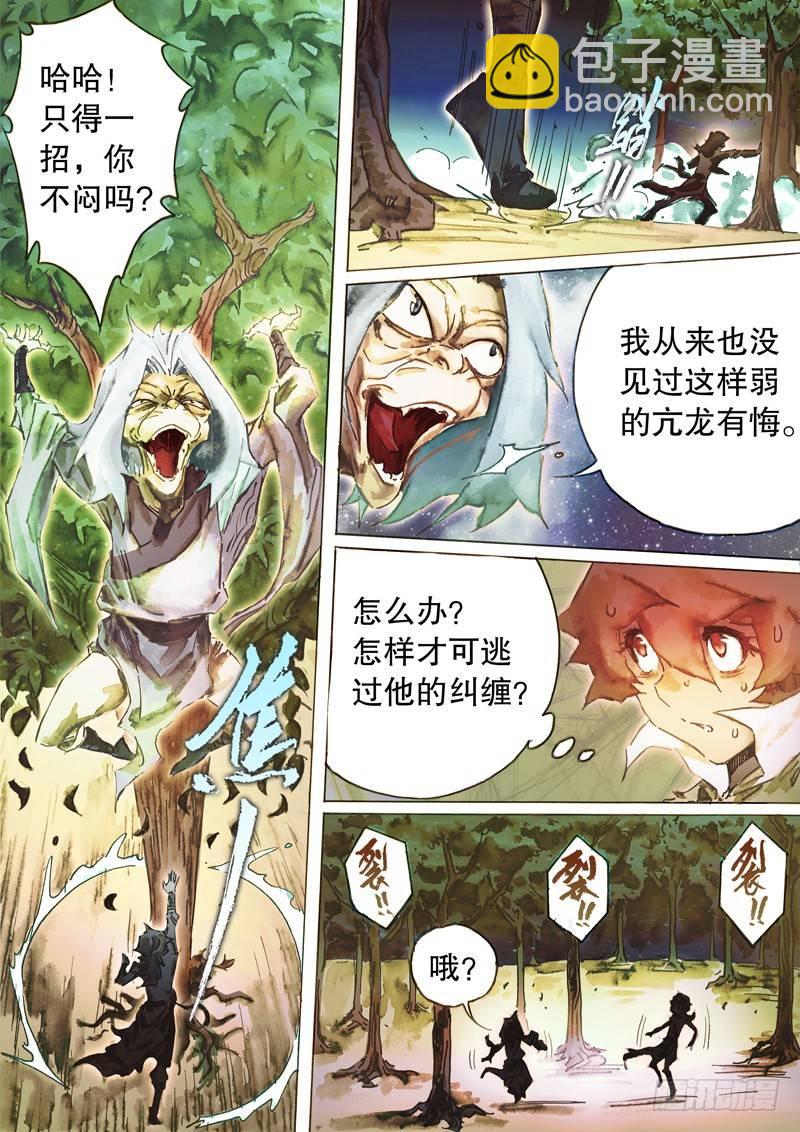 第五十七话 参仙老怪-第60话