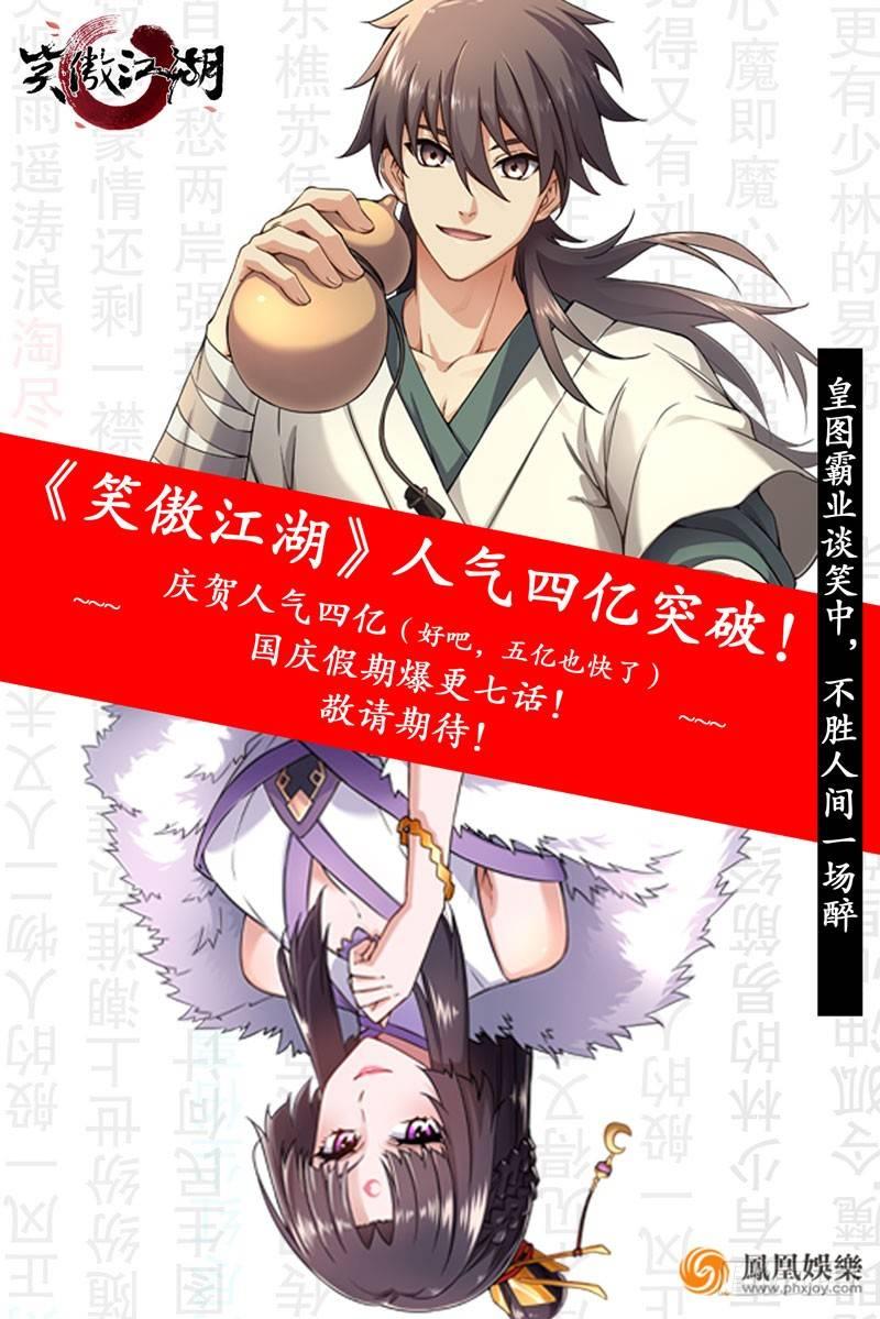 第五十九话 不自量力-第62话