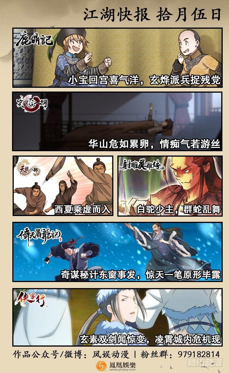 第五十九话 不自量力-第62话