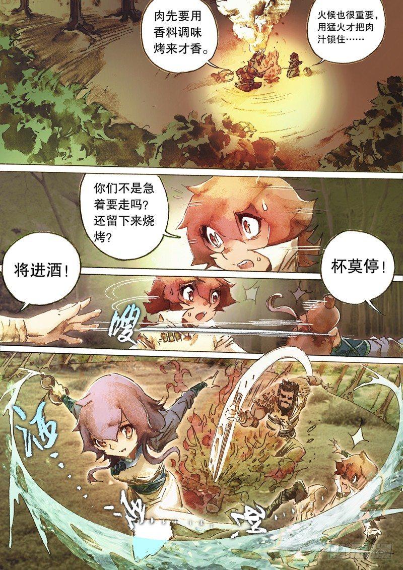 第五十九话 不自量力-第62话